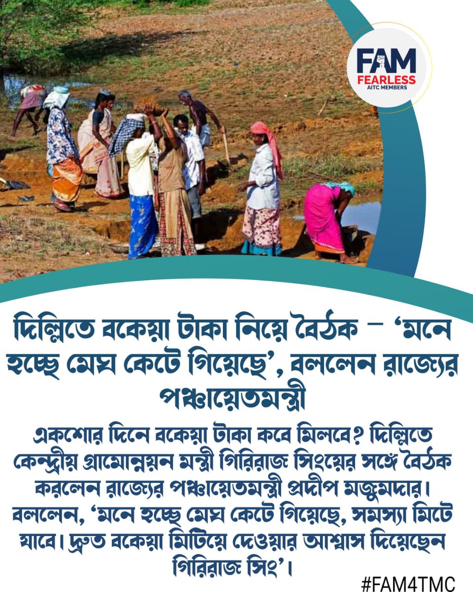 NisithShuin's tweet image. #FAM4TMC.