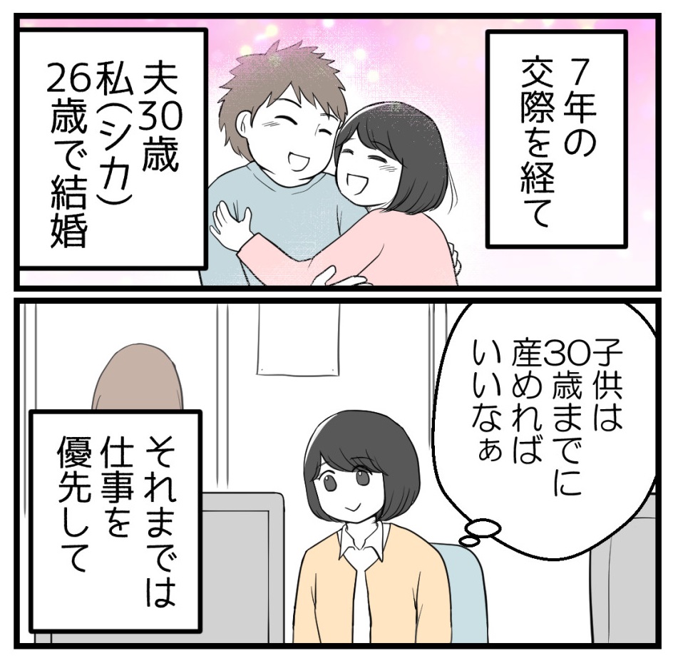 不妊治療中にがん告知されました‐2【読者さん妊活体験談】

妊娠しない原因(1/3)

#漫画が読めるハッシュタグ 
#コミックエッセイ 