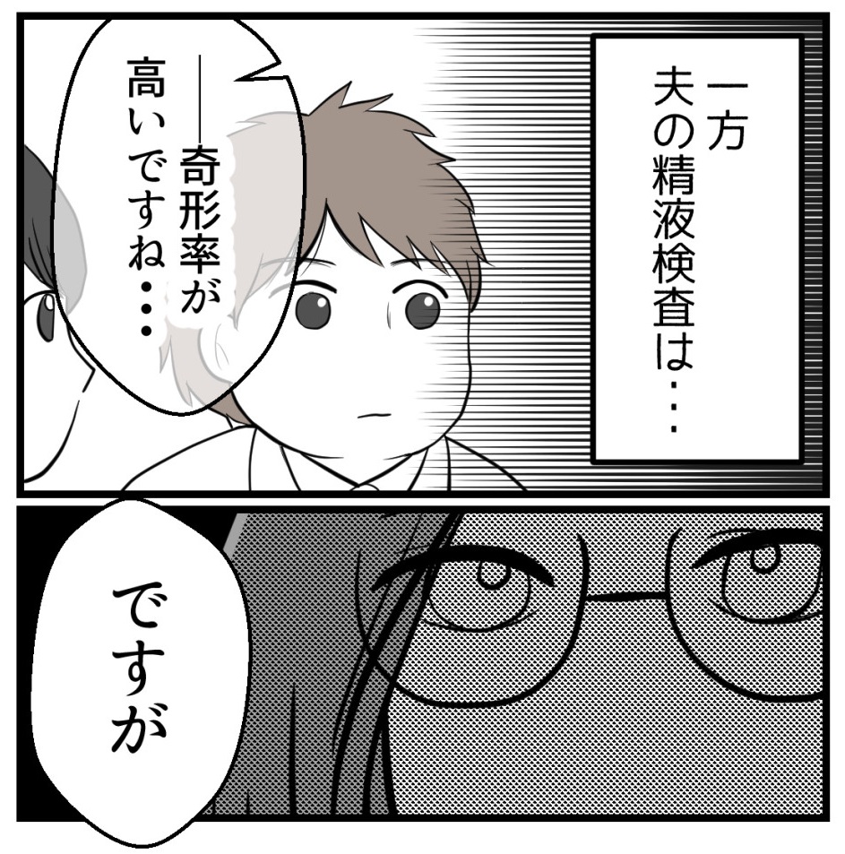 不妊治療中にがん告知されました‐2【読者さん妊活体験談】

妊娠しない原因(1/3)

#漫画が読めるハッシュタグ 
#コミックエッセイ 