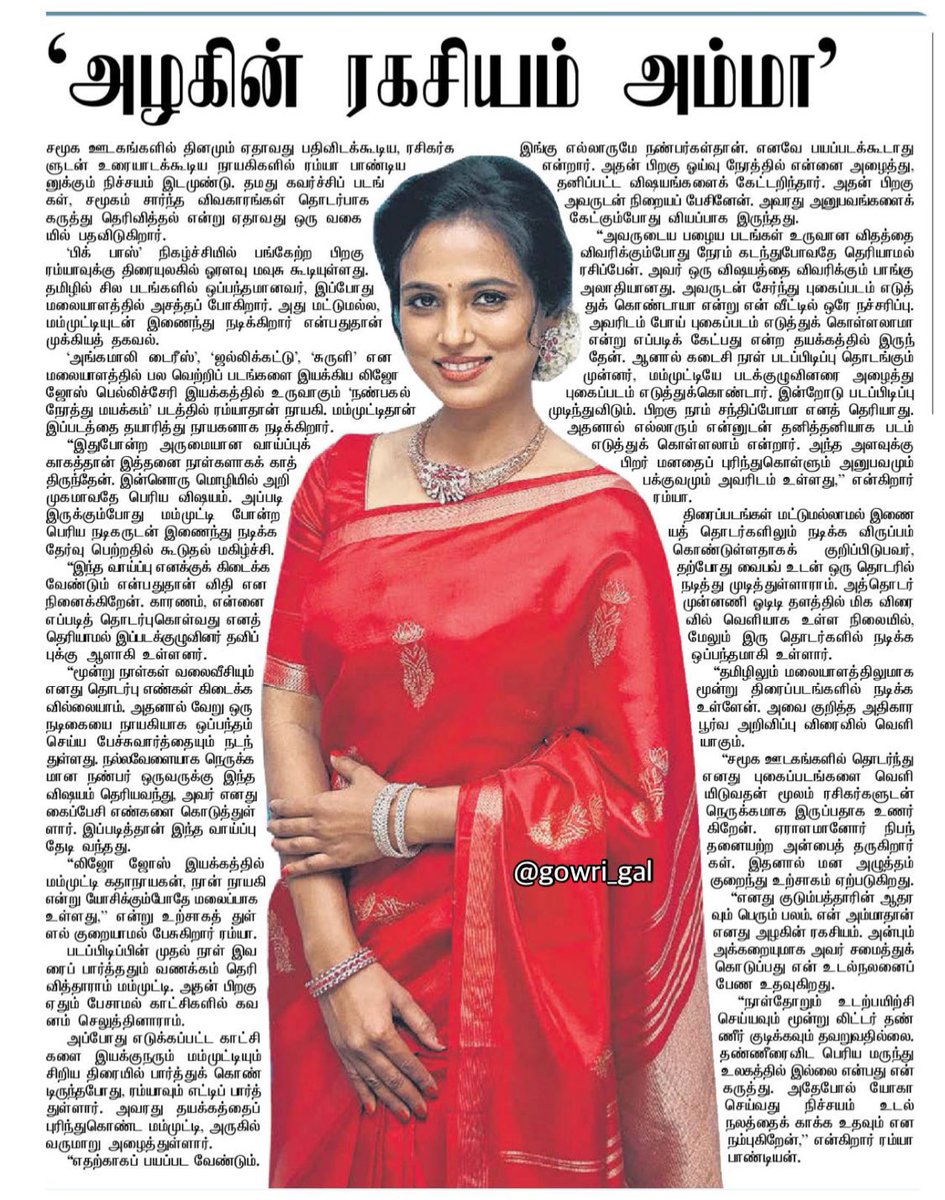 arbitrator_the's tweet photo. Alwayzz wishing her oly the best things ♥️✨..!!
U really deserves al d love RP…Been admired u completely in BB but u hv been really more inspiring to many us in d way u constantly planting ur journey in tis industry…Keep goin highs 🔥
Proud #Gethufans 🤩
#RamyaPandian ♥️✨..!! https://t.co/H3A9bx3QDH