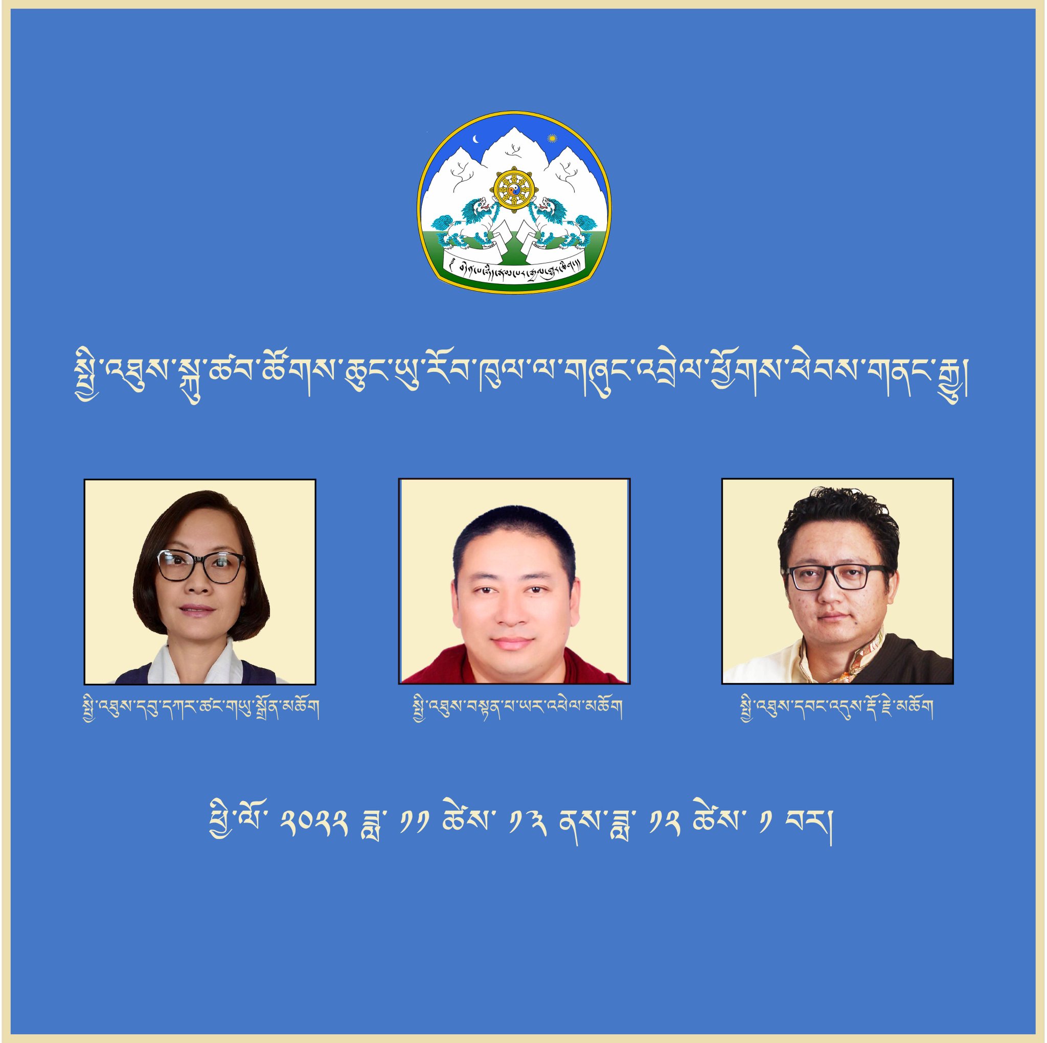 Tibetan ParliamentinExile on Twitter "As per the program of the 17th