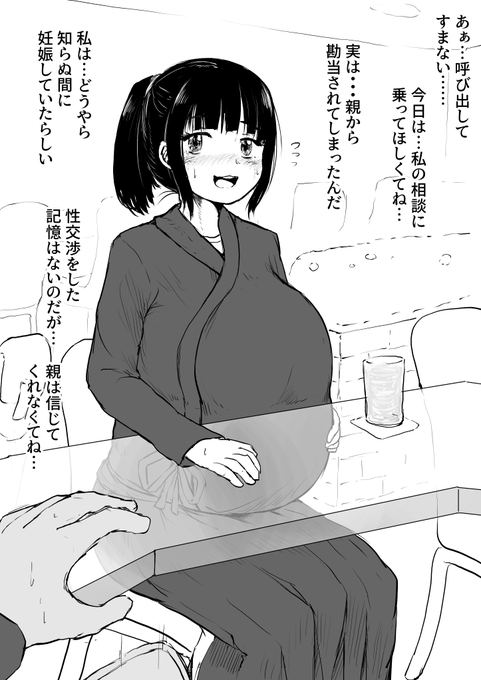 催眠なんかに頼ったお前の責任だ 