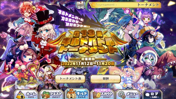 ラストピリオド とのコラボイベント後編開催について メルクストーリア 癒術士と鐘の音色 メルスト 公式サイト