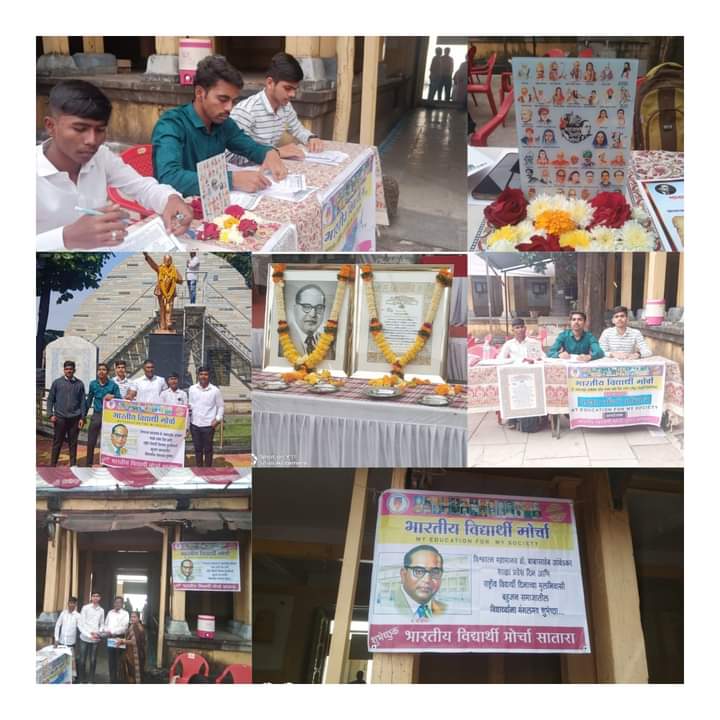 Bhartiya Vidyarthi Morcha Satara tweet media