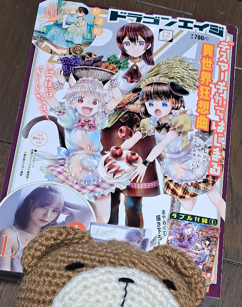 \トウカvsキリサメ?!2人に一体何が...!/

本日、11/09(水)発売の月刊ドラゴンエイジ12月号に
「#バズゲーム」4話が掲載されてます～!
センターカラーも頂いております!٩( ''ω'' )و

コミックス1巻も発売中です～～!✨
https://t.co/rZBOyLzgC3

#ドラゴンエイジ 