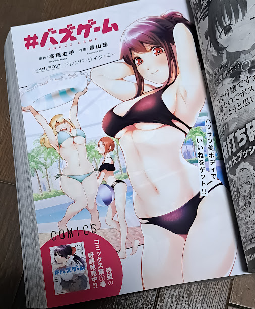 \トウカvsキリサメ?!2人に一体何が...!/

本日、11/09(水)発売の月刊ドラゴンエイジ12月号に
「#バズゲーム」4話が掲載されてます～!
センターカラーも頂いております!٩( ''ω'' )و

コミックス1巻も発売中です～～!✨
https://t.co/rZBOyLzgC3

#ドラゴンエイジ 