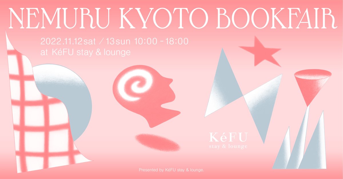 NEMURU KYOTO BOOKFAIR に出展します。 instagram.com/nemurukyoto/