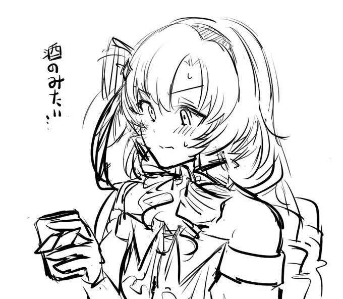 飲むかー! 