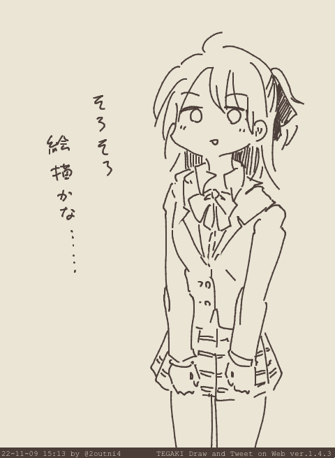 今日も1日 #tegaki_dt 