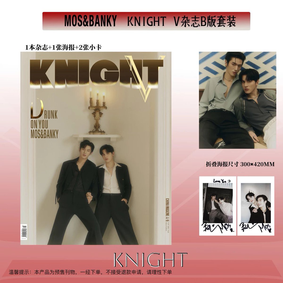 ninetytwo_shop's tweet photo. พรี) นิตยสาร KNIGHT ปก #มอสแบงค์ #MosBank 

เอ/บี+โปส+พลล2 
เล่มละ400 รวมส่ง (มัดจำ200) 

สองเล่ม 700รวมส่ง (มัดจำ400)

สนใจดีเอมได้เลยค่า https://t.co/GFdl4ljGoL