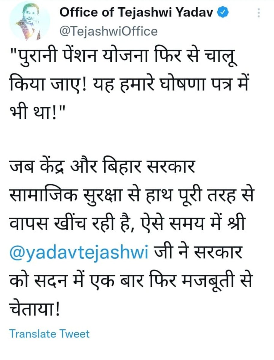 Pankaj_BSSA's tweet photo. माननीय उपमुख्यमंत्री तेजस्वी यादव जी जन्मदिन की हार्दिक बधाई 💐💐 https://t.co/RocMhDyypc
