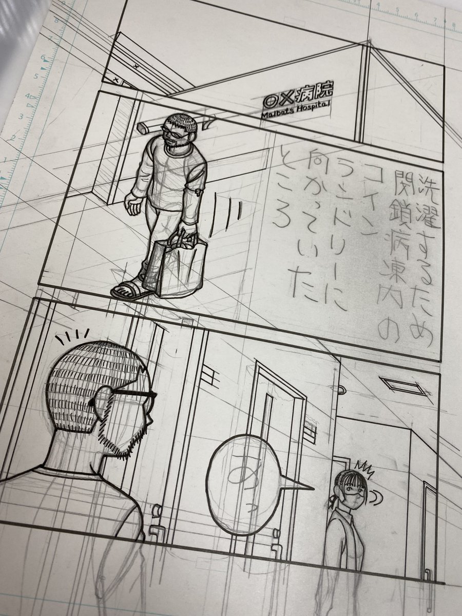 『うつ病になってマンガが描けなくなりました-発病編-』好評発売中です。》うつ病になってマンガが描けなくなりました 発病編 (アクションコミックス) https://t.co/rkYBxDghtA
原稿の画像は今描いているところ。 #相原コージ #うつマン #マンガ #原稿 