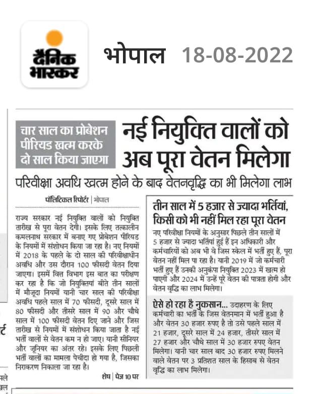 VETNILESHSHARMA's tweet image. मध्यप्रदेश के मुख्यमंत्री माननीय श्री शिवराजसिंह चौहान जी से अनुरोध है , कि जो नियुक्तियां 2019 के बाद हुई है उनकी परिवीक्षा अवधि को 2 साल की एवं वेतन 100% देने की घोषणा की थी वह कब से लागू होगी ? @OfficeofSSC @mp_husbandry @ChouhanShivraj @Ndvetsciunivjbp @CMMadhyaPradesh