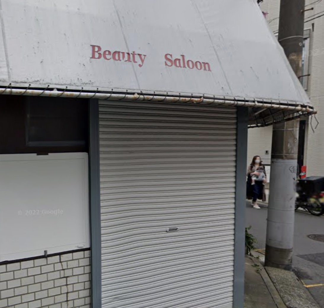 Beauty salon: pretentious, dull, predictable Beauty saloon: rowdy, lively, may meet a cowboy or get a free lunch