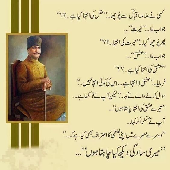 suvastutech's tweet photo. Happy Iqbal Day 💖💚

تیرے عشق کی انتہا چاہتا ہوں
میری سادگی دیکھ میں کیا چاہتا ہوں https://t.co/qzNQJ90uVF