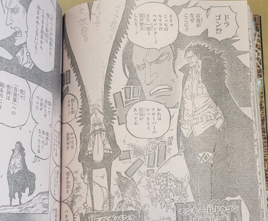 ONE PIECE LEAKS 2022 ONEPIECE1066 on Twitter "ONEPIECE ONEPIECE1066 VEGAPUNK (PAST) AND