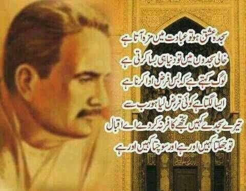 Iqbal day