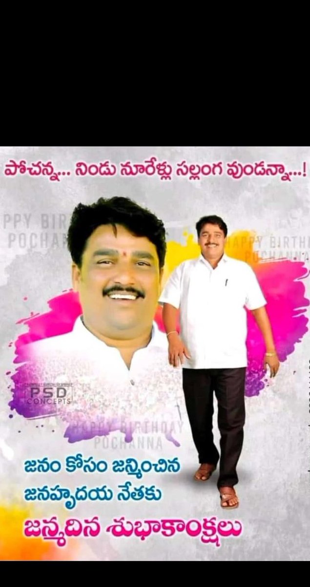 VikasMeesa's tweet photo. Happy Birthday #కందులపొచం గారికీ @SandyaRaniTRS  @aravind_bhuvi @GelluVamshi @TelanganaCMO @trspartyonline @KTRTRS @trsharish @RaoKavitha https://t.co/V9usAc8FUq
