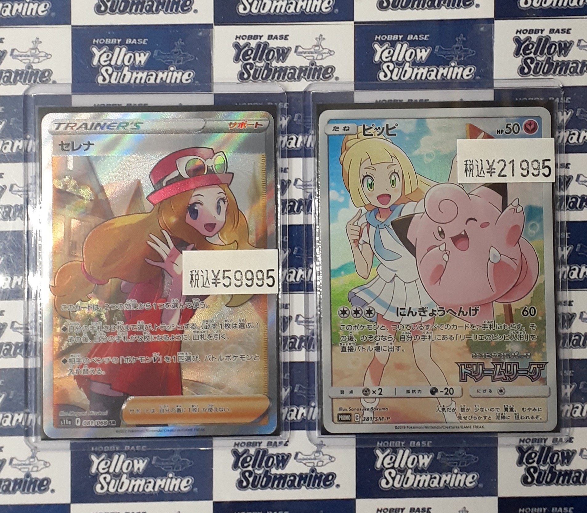 残りわずか 即日発送 ポケモンカード セレナ Sr ポケモンカードゲーム Tin Ipb Ac Id