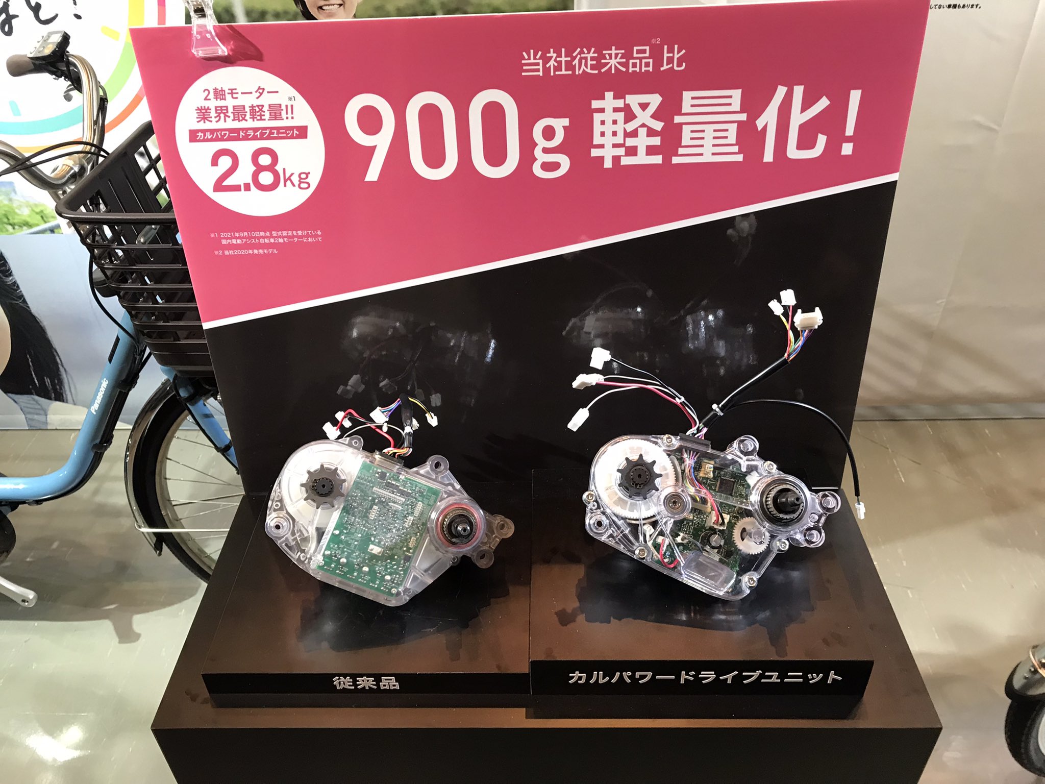 パナソニック電動アシスト自転車カルパワーモーターユニットNUA260 パナソニック電動アシスト自転車】グリッター2023年(新型モデル