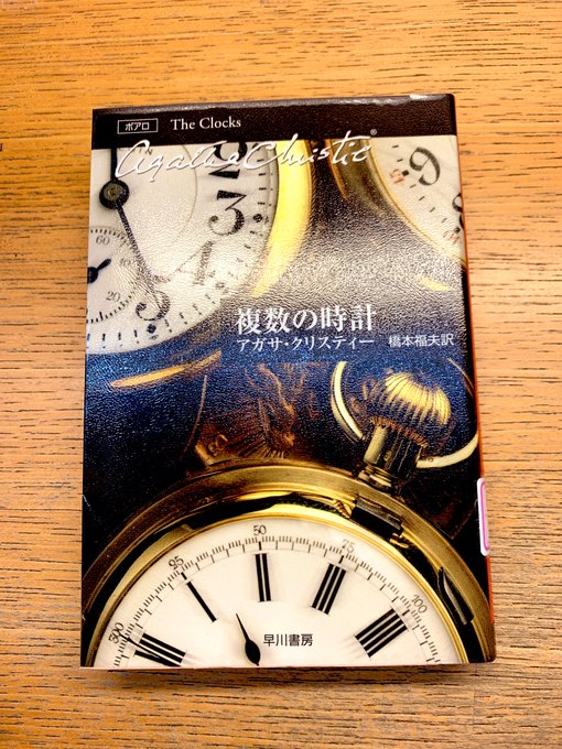 『複数の時計』の評価や評判、感想など、みんなの反応を1週間ごとにまとめて紹介！｜ついラン