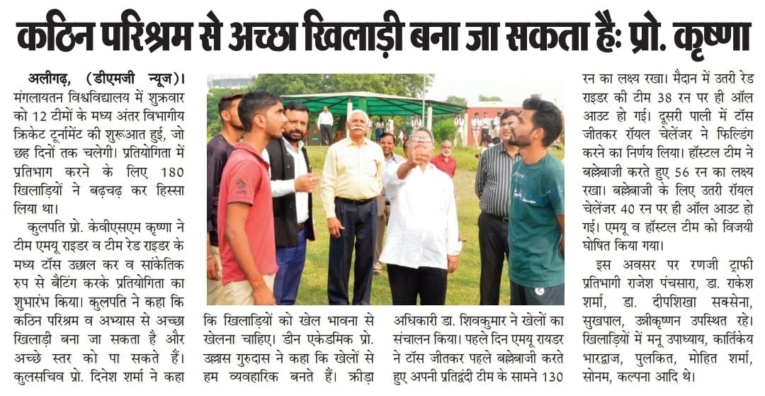 At Mangalayatan University, a six-day inter-departmental 🏏cricket tournament with 🏆 12 teams started on Friday. 
#mangalayatanuniversity #aligarh #leadinguniversity #sportsnews #cricket #tournament #crickettournament #cricketfever #eventatMU #CricketUpdate #crickettournament