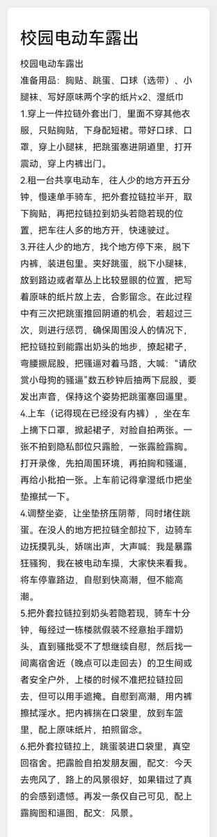 su44255566's tweet photo. #露出 #露出任务 #校园露出 #网调 #网调任务 https://t.co/HFHfkQ0BVF