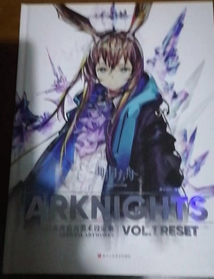 方舟设定集到了，苇草好涩🥰