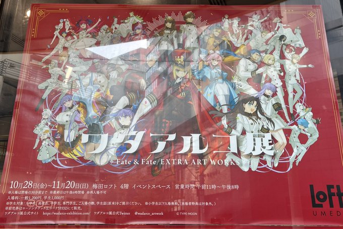 今日はワダアルコ先生展にいってまいりました🤣

写真OKのものも撮らせていただきましたが、畏れ多いので入り口の写真だけ😌 