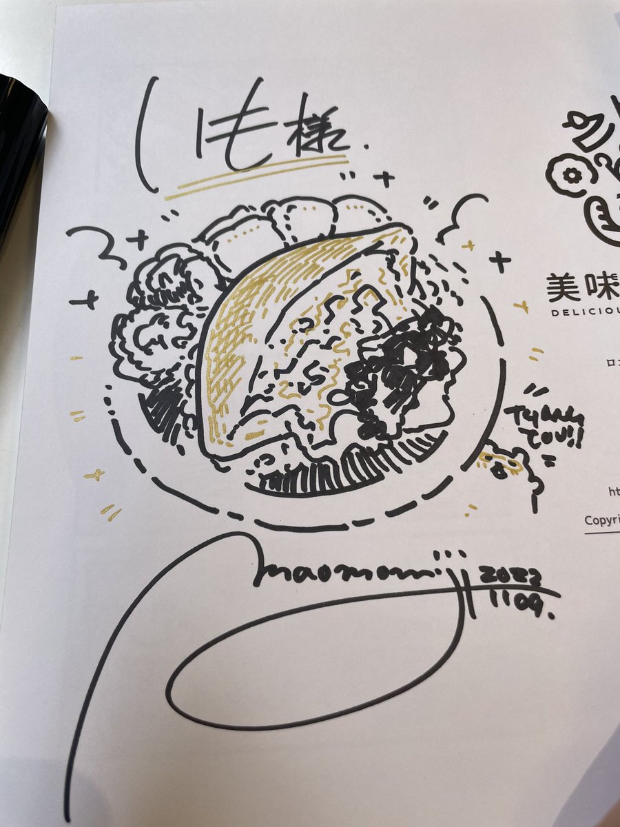 おかげさまで、元気いっぱい絶好調です!第二部もイラストリクエストがっつり受け付けております😄

#美味しい365日展 