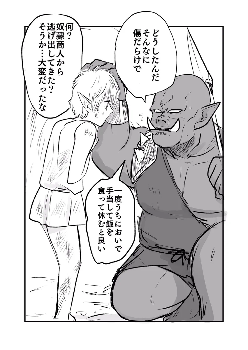 11月9日は「良いオークの日」！こんなオークとエルフがいても良い！？