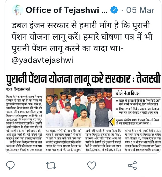 vijaykbandhu's tweet photo. माननीय लोगो के अपने वेतन भत्ता सुविधा बढ़ाने में किसी की जरूरत नहीं , बस कर्मचारी पुरानी पेंशन देना हो तो धन की कमी आ जाएगी। बिहार सरकार समय मांग करता हूं शिक्षकों कर्मचारियों पुरानी पेंशन बहाल करें। https://t.co/amBmkdgZ5E