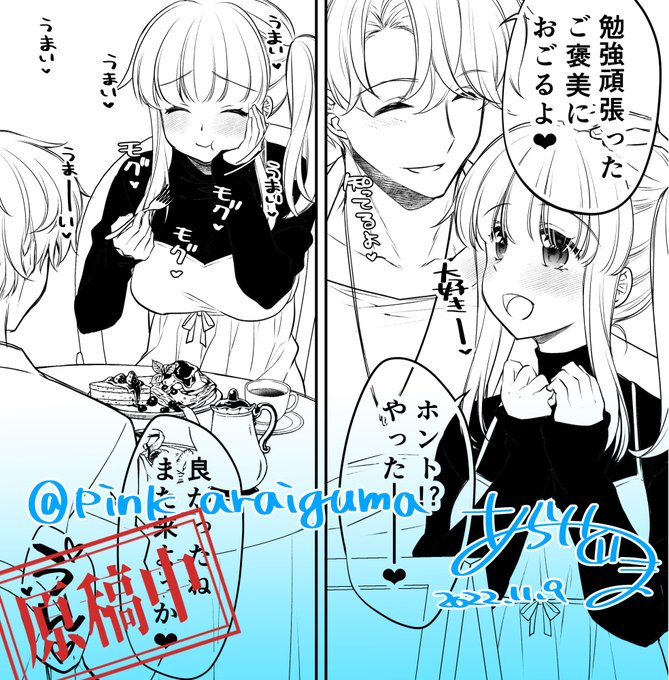 Skeb用のやつー 作業途中ですが
美味しそうに食べる娘かわいいよね 