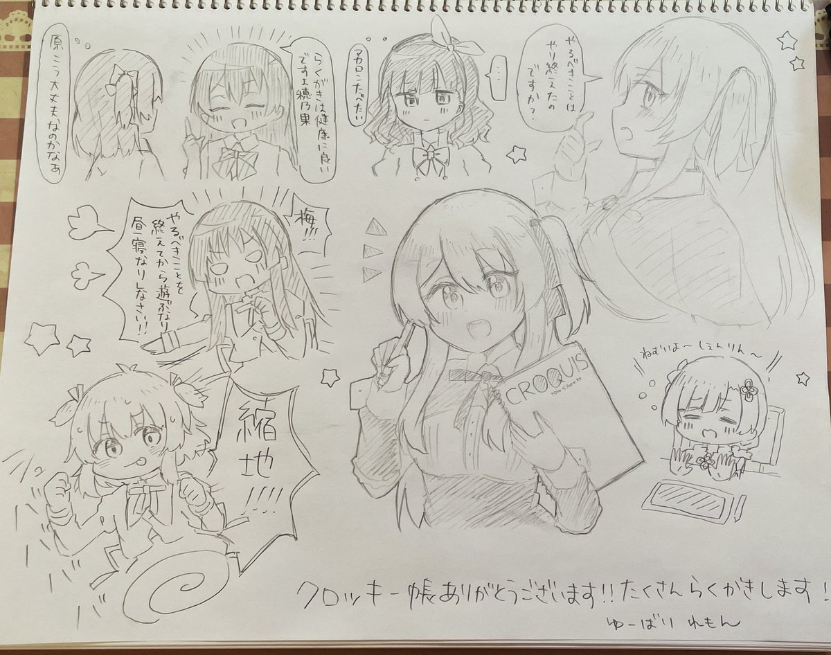 クロッキー帳 のイラスト マンガ作品 234 件 Twoucan