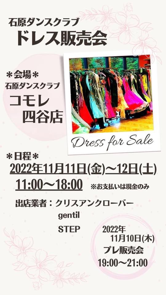 yuu_baa's tweet photo. ドレス販売会、今週末です！
私もラテンドレスやイブニングなど10着ほど出品いたしますっ✨
素敵なドレスに巡り合うチャンスです！
お時間あるかた、ぜひお立ち寄りください。 https://t.co/RJMVt0nzoQ