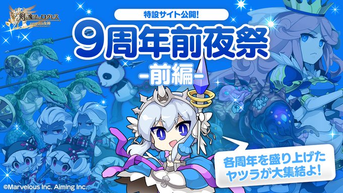 ログレス いにしえの女神公式サイト