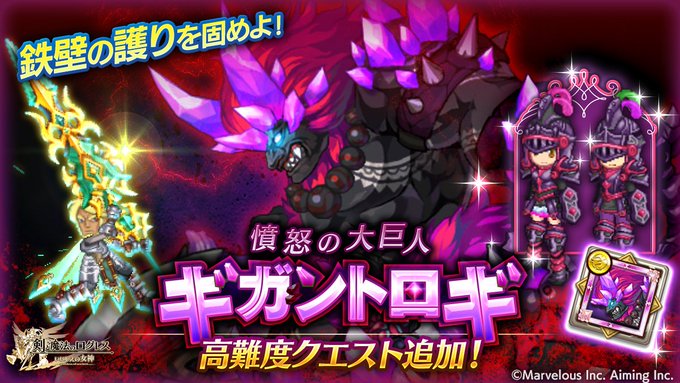 ログレス いにしえの女神公式サイト