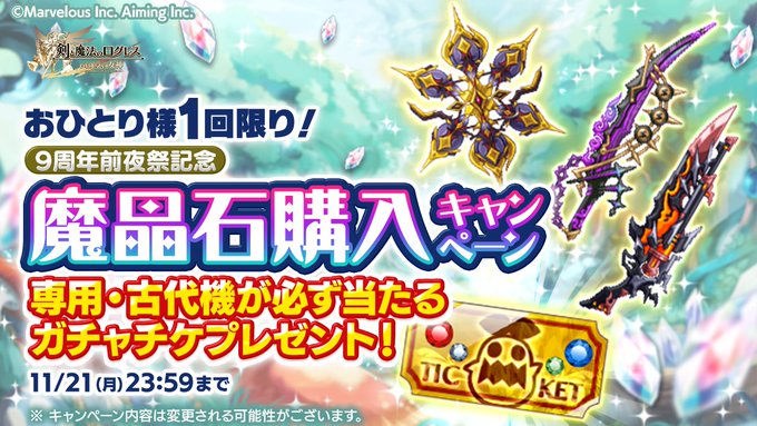 ログレス いにしえの女神公式サイト