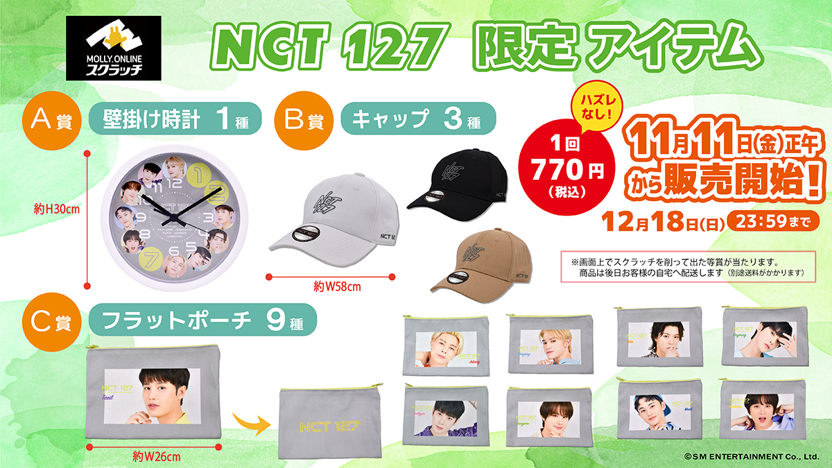 内祝い】 NCT127 キャップ モーリーオンラインスクラッチ