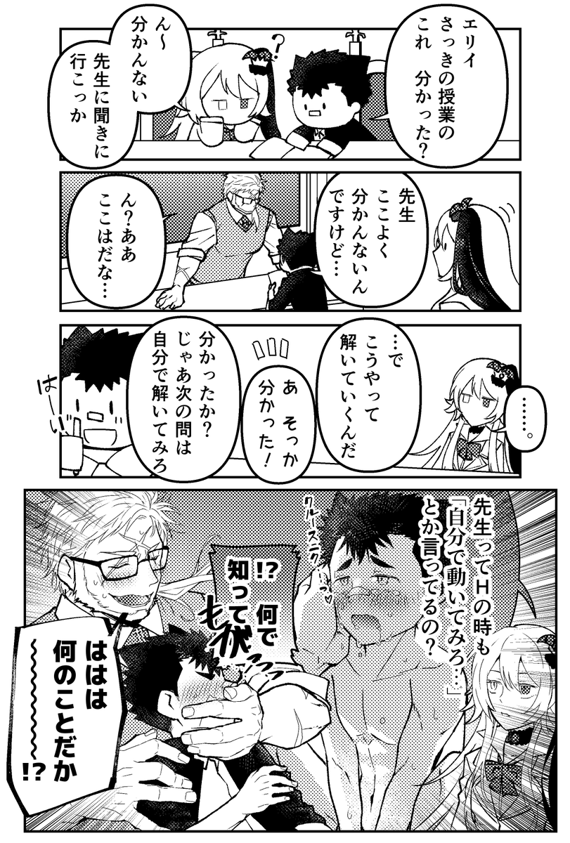 生徒じゃなくて召喚主だからセーフ 