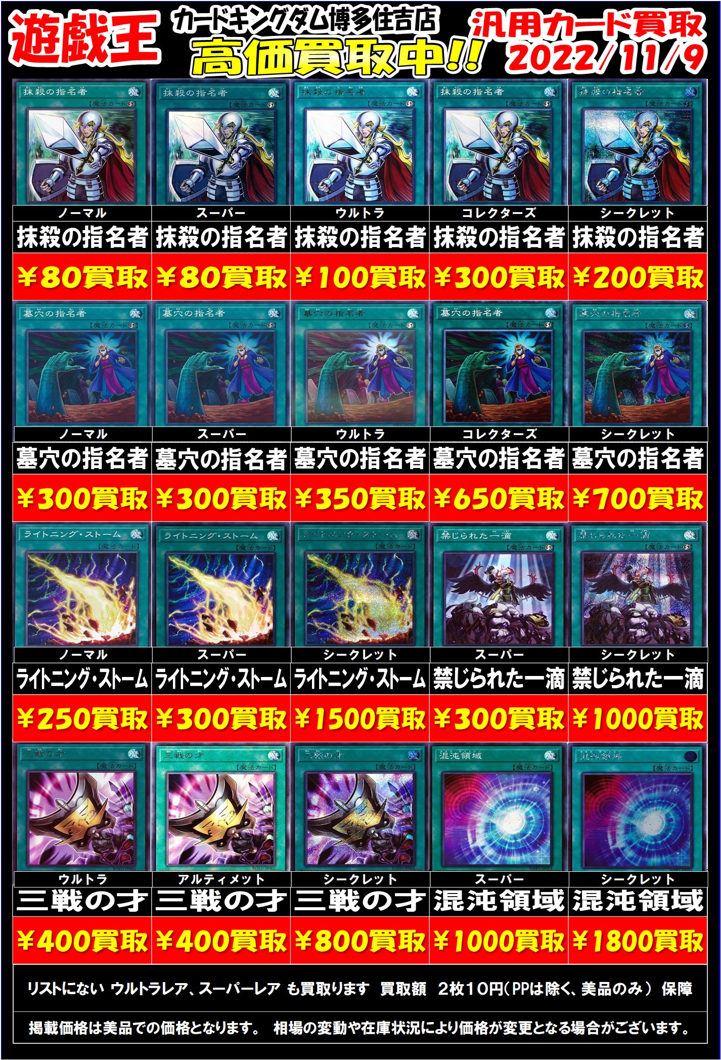 サンダーボルト 遊戯王 汎用魔法 ライトニングストーム 禁じられた一滴 三戦の才 Meninojesuscf Com Br