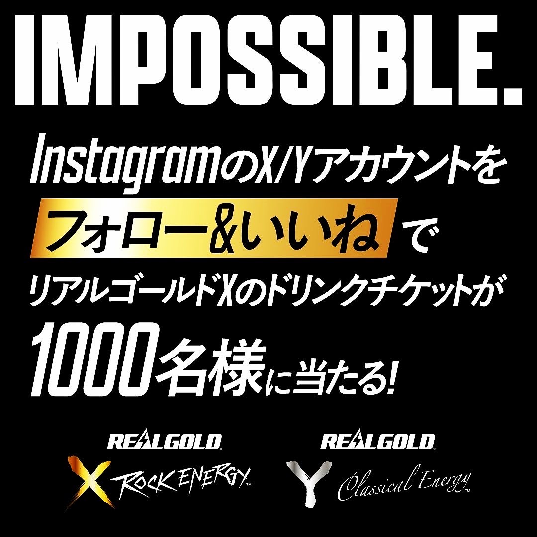 後悔は沢山あるけど、未だにそう思う..
“#不可能なものはない”

I have a lot of regrets, but I still think so..
'#NothingIsImpossible” 

#YOSHIKI

Follow @RealGold_XY
instagram.com/realgold_xy/

“#YOSHIKI x #CocaCola Japan”
#RealGoldXY #リアルゴールドXY