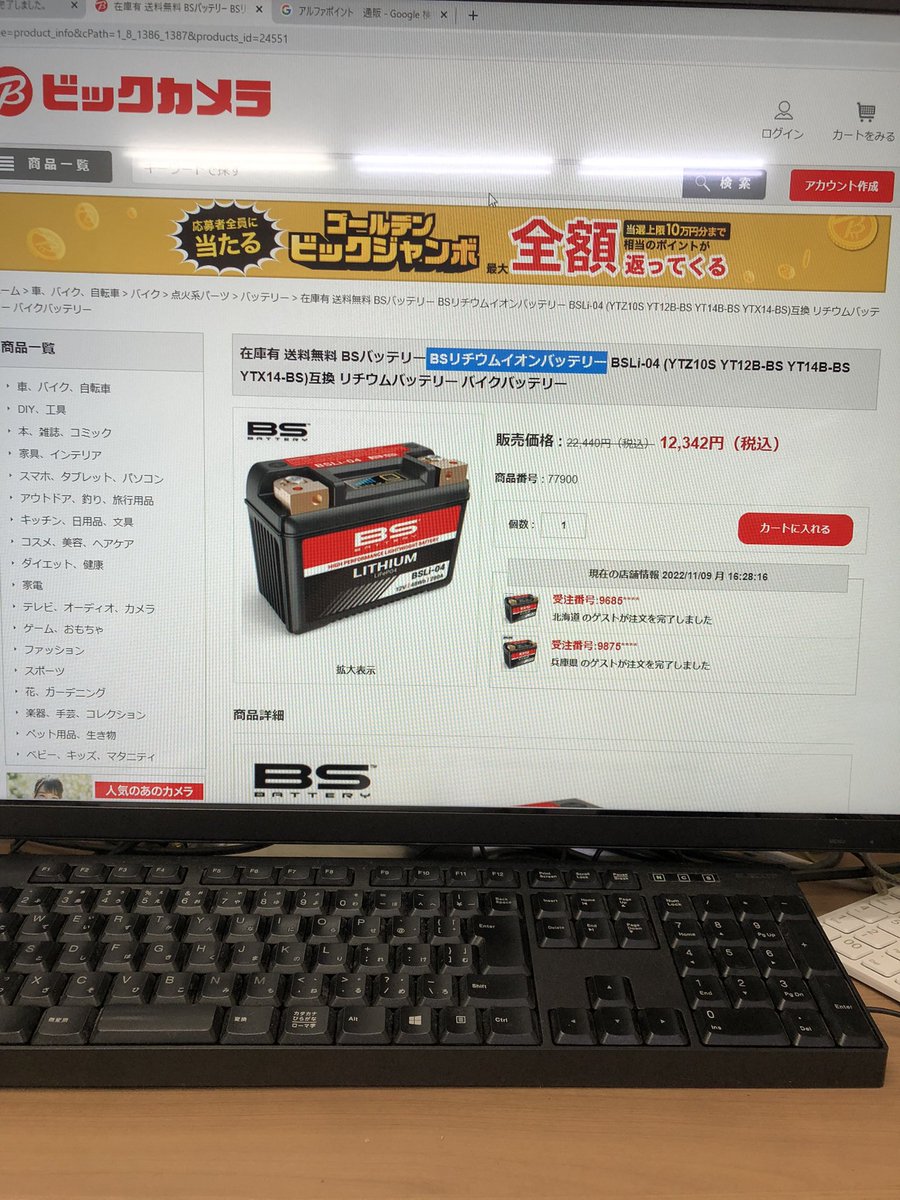 tt_v85's tweet photo. ビックカメラの偽サイトにつられた〜＼＼\٩(๑`^´๑)۶//／／

やっす、と思って慌ててしまってアドレス見なかった
皆さまご注意を
#偽サイト https://t.co/vLhR6515kO