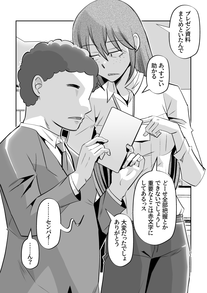 [R-18] 圧が強い後輩 #漫画 #オリジナル #後輩 #ギザ歯 #三白眼 https://t.co/3RxcFkWBFZ 