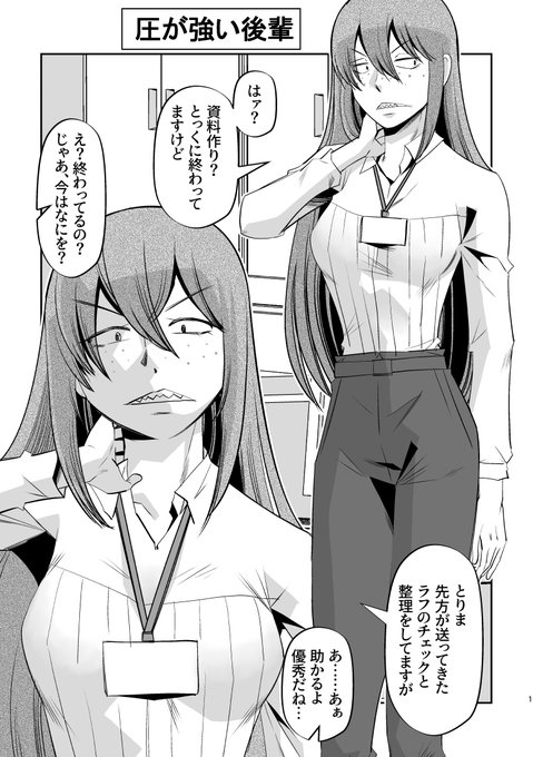 [R-18] 圧が強い後輩 #漫画 #オリジナル #後輩 #ギザ歯 #三白眼  