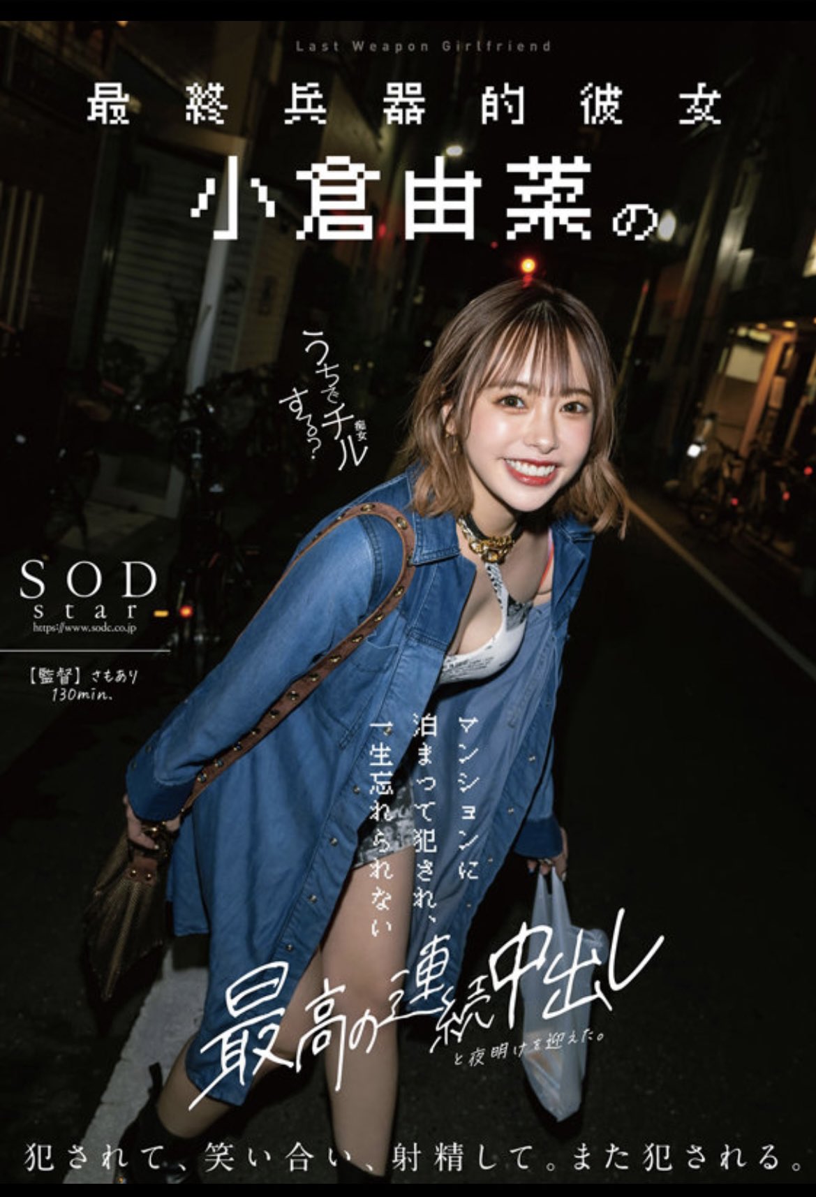 小倉由菜yuna ogura on X: 【12月の新作予約開始しました✨】 今回は向理来さんと お泊まりデートしてきました🫡🧡  男子はもちろん、女子にもぜひ見てもらいたい作品です😊 予約&サンプル t.coE2UdeB0359  t.coQVc3vlGGJ2  X