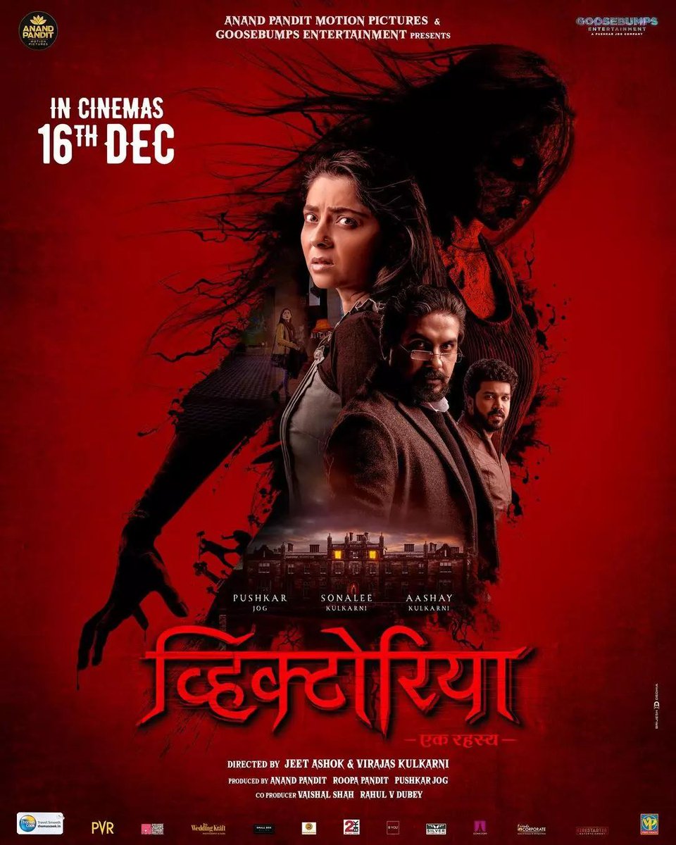 Upcoming Marathi Horror Drama  Film #Victoria New Poster Out Now👽👻

Releasing in Cinemas on 16th December 2022 

Starring :-  #SonaleeKulkarni #PushkarJog  #AashayKulkarni #HeeraSohal 

Directed By:  #virajas & #JeetAshok 

 #Victoria #On16Dec #Marathi #Film #MarathiDhamaal