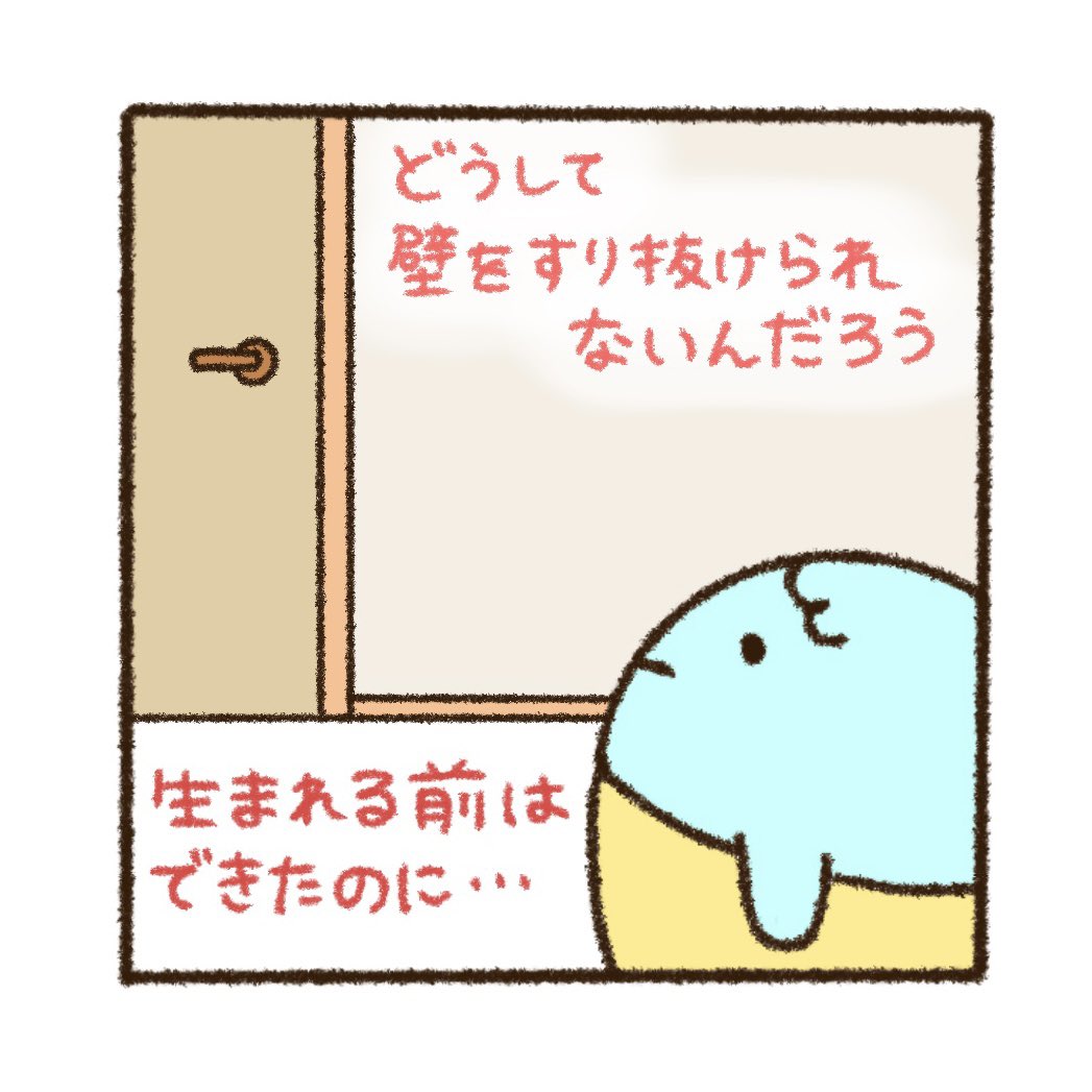 ほっこり絵本風漫画
リバースベビー
第12話「どうして?🤔」
 
#リバースベビー #4コマ漫画 #絵本 #漫画が読めるハッシュタグ 