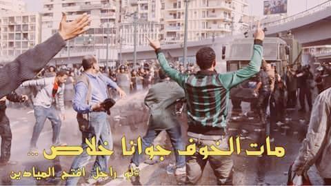 هتنزل يبقي معاك صحابك 
،تلفونك فاضي،لابس كمامتك والكوتشي وللمسجد نقرأ قرآن عند الخروج نبدأ بقول 
الله أكبر ،الله أكبر
كل أم تقول لأبنها في
الجيش والشرطة سلاحكم لحماية الشعب
#انزل١١_١١_حرر_بلدك #انزل_شارك_11نوفمبر #نوفمبر_المجيد