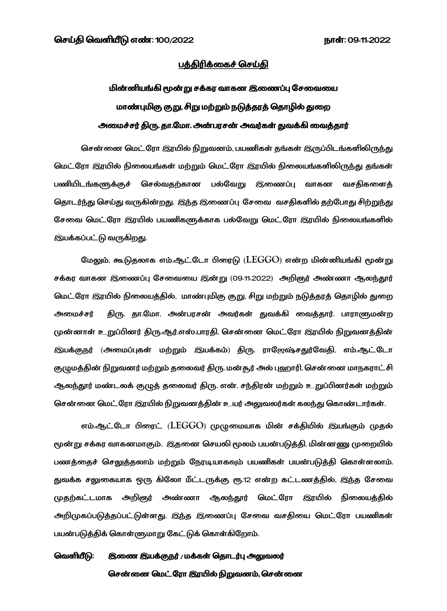 Chennai Metro Rail On Twitter Press Release 09 11 2022 Https t co chennai-metro-rail-on-twitter-press-release-09-11-2022-https-t-co